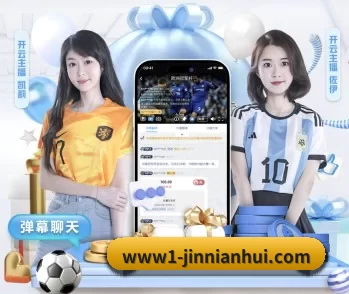 金年会官网的故事